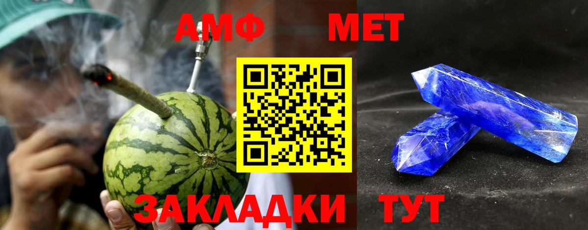АМФ  Амфетамин VHQ  Вход с VPN  Заринск 