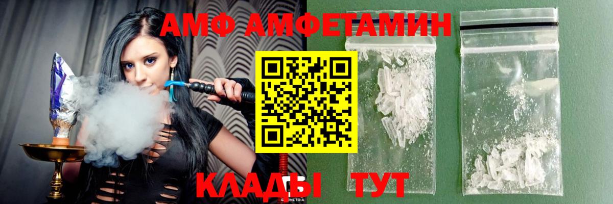 Амфетамин VHQ Заринск