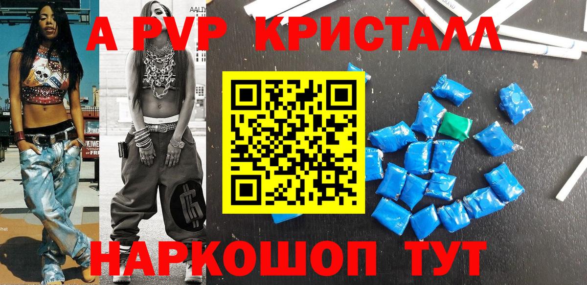 Alpha PVP СК КРИС  Alpha-PVP СК КРИС  Заринск  Вход с VPN  купить наркотик  Альфа ПВП Crystall 