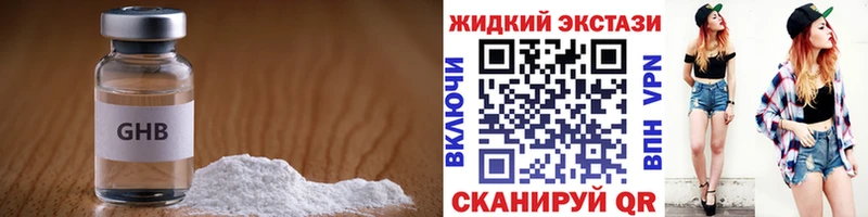 Бутират 1.4BDO  как найти   Заринск 