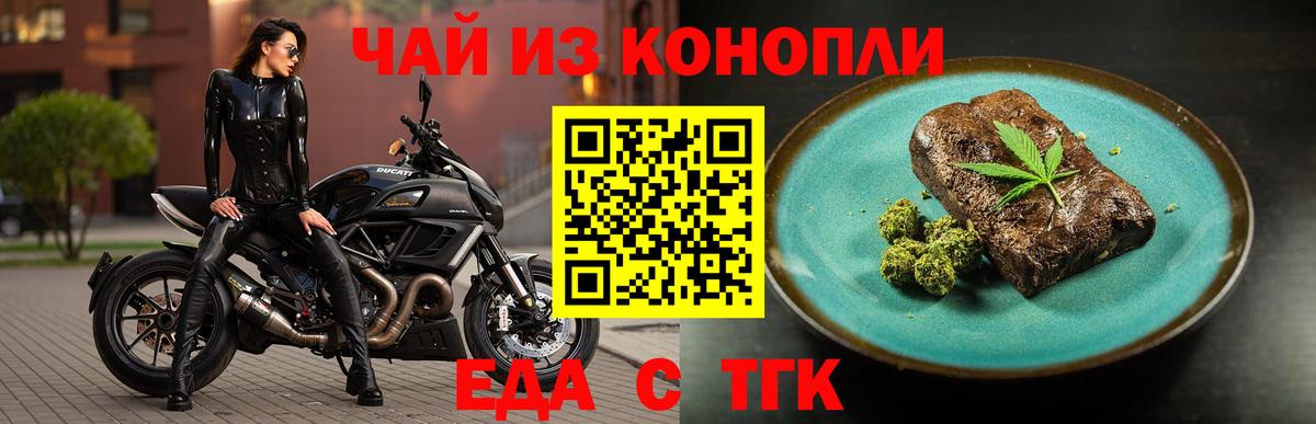 Заринск  Печенье с ТГК конопля  Вход с VPN 