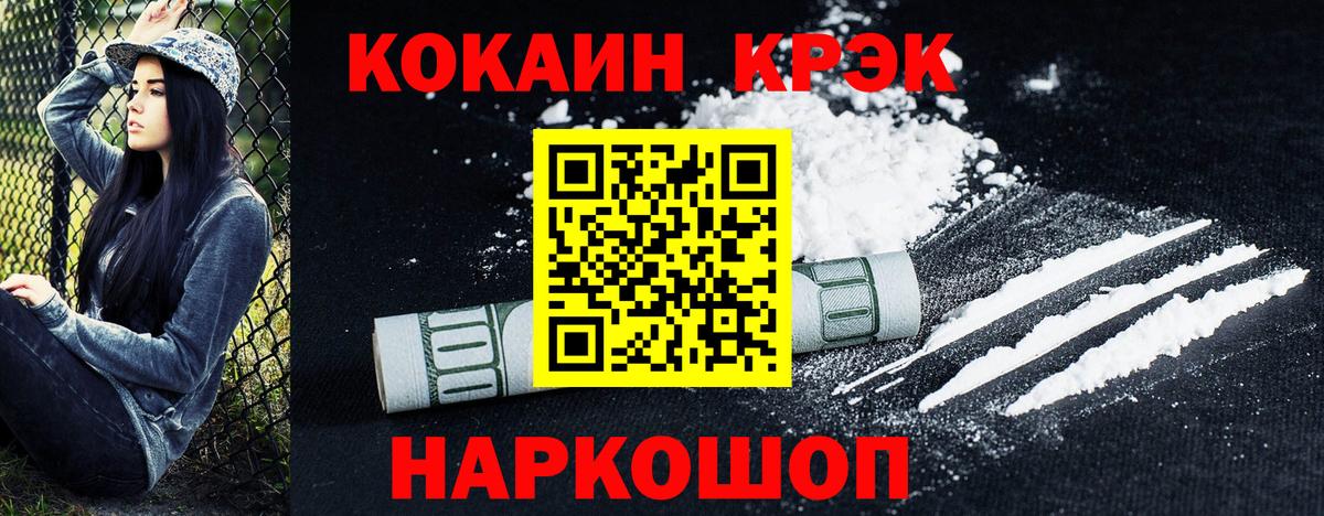 КОКАИН Боливия  Вход с VPN  Заринск  Кокаин  Кокаин 98% 