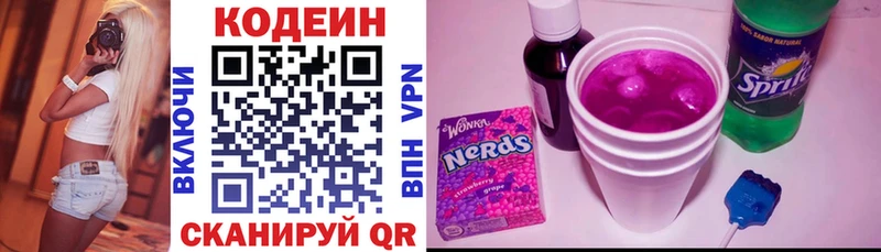 Codein напиток Lean (лин)  купить наркотики цена  Заринск 