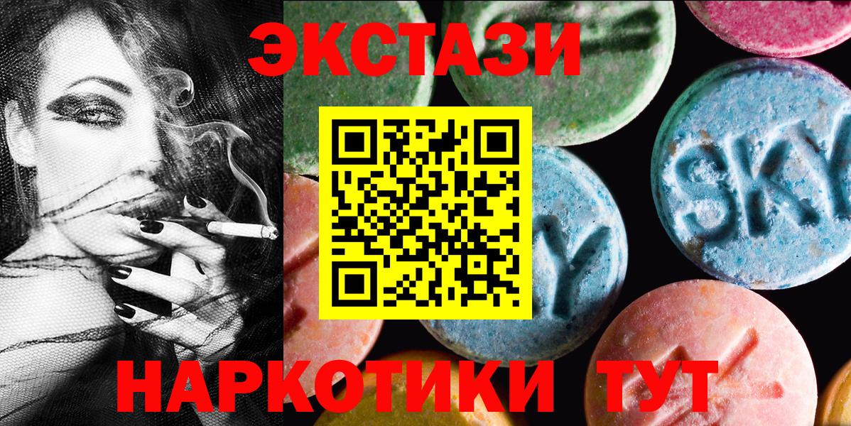 ЭКСТАЗИ 280мг  Экстази 280 MDMA  Вход с VPN  как найти закладки  Заринск 