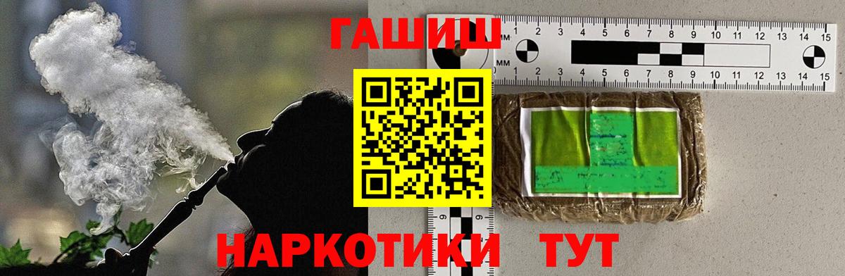 Гашиш AMNESIA HAZE  ГАШ Изолятор  Вход с VPN  Заринск 