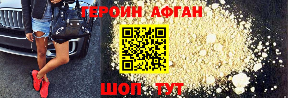 Героин гречка Заринск