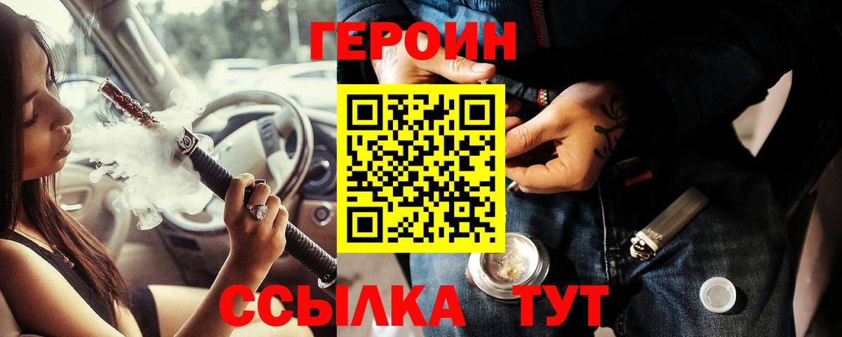 Заринск  Героин Heroin  Вход с VPN 