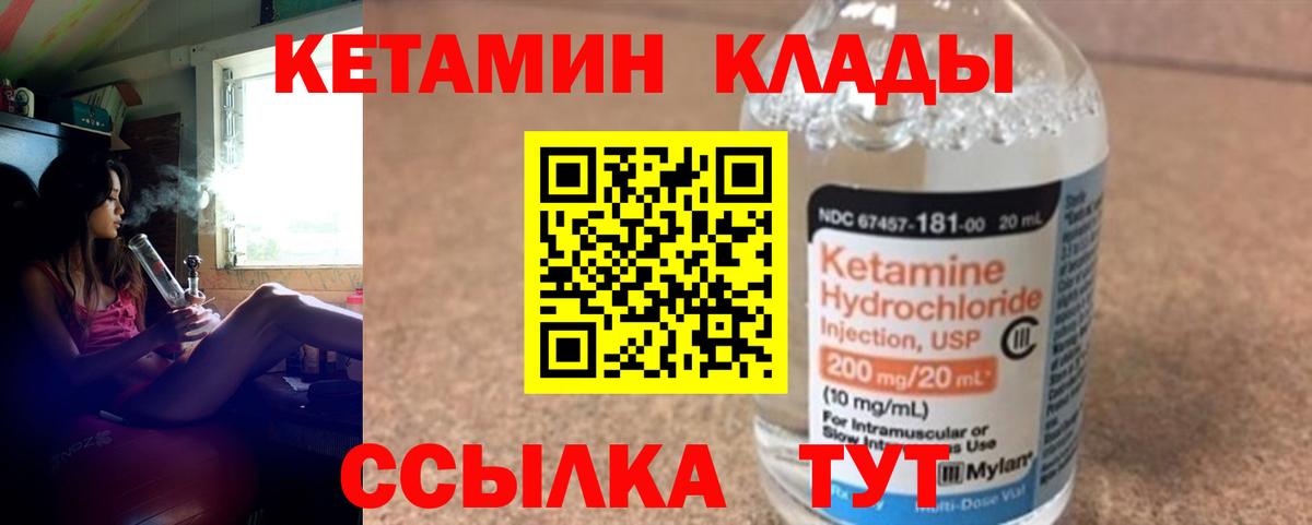 Кетамин VHQ  Вход с VPN  Заринск 