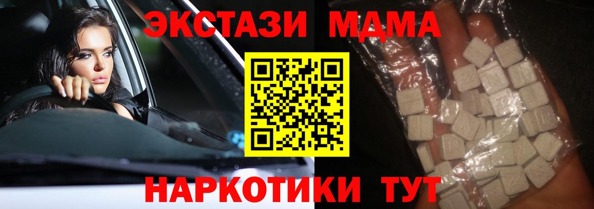 MDMA  Вход с VPN  Заринск  MDMA кристаллы 