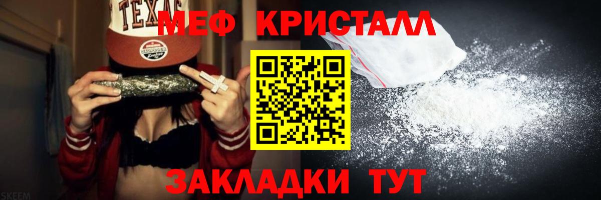   ССЫЛКА  МЯУ-МЯУ  Вход с VPN  Заринск  Мефедрон кристаллы  МЯУ-МЯУ mephedrone 
