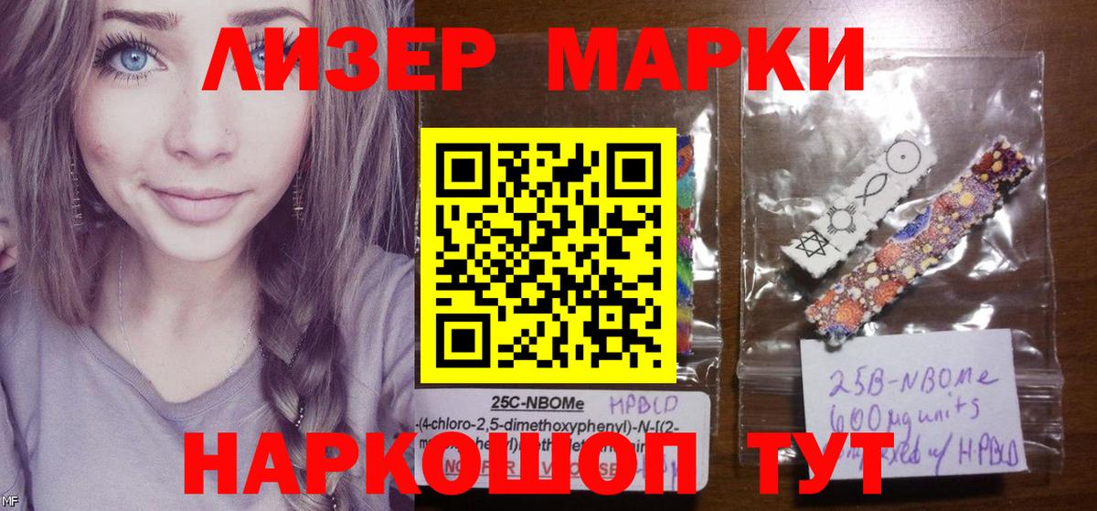 Заринск  Наркотические марки  где продают   Вход с VPN  Марки N-bome 1500мкг  Марки N-bome 1500мкг 
