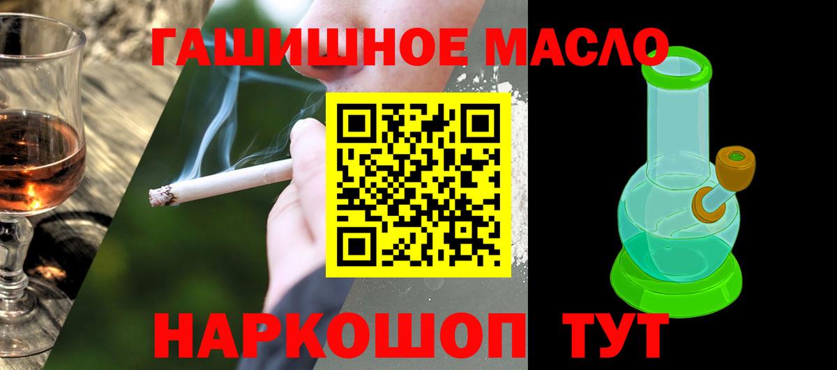 Дистиллят ТГК вейп Заринск