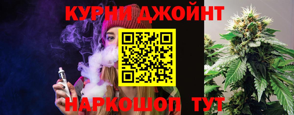 Заринск  Канабис конопля  Бошки марихуана гибрид  Конопля гибрид  Вход с VPN 